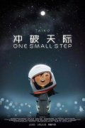 入围本届奥斯卡的中国动画片燃爆了！暖哭了！